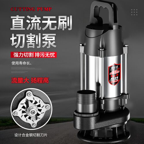7切割式污水无泵刷48v60v2v灌泵溉农用抽水机家用高扬DJJ程清水泵