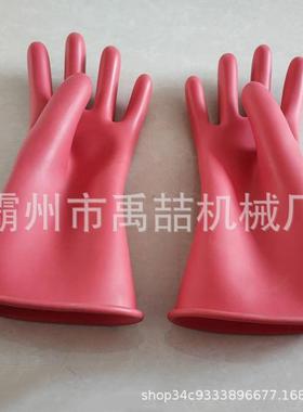 E0011R直口型绝缘手套低压橡胶绝缘手套电工防电手套屏蔽手套