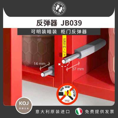 意大利MACO马科反弹器衣橱柜门鞋柜免拉手抽屉按压式开门器碰珠