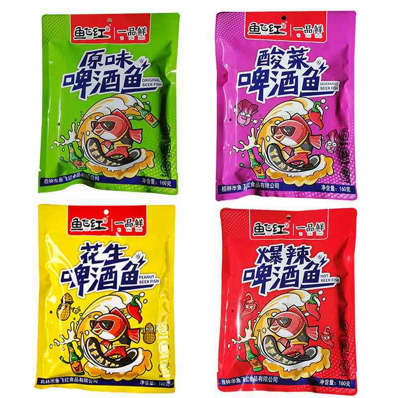 广西桂林特产鱼飞红阳朔啤酒鱼香辣漓江醉鱼零食小吃即食休闲鱼干