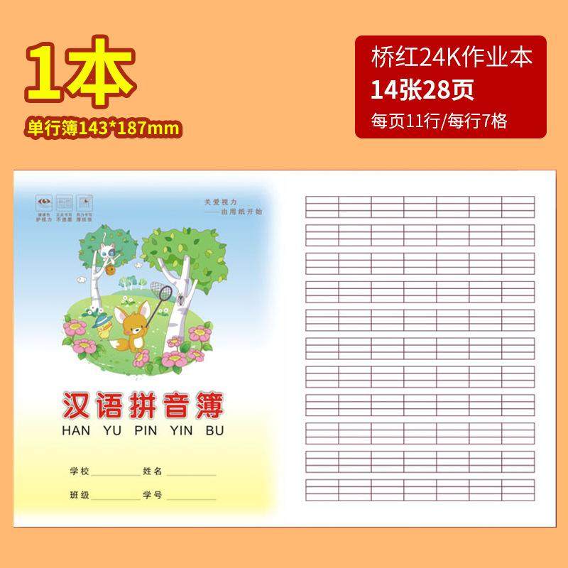 中方格本小学生练字簿小学英语双行数学田字格汉语拼音写字本一二,文具电教/文化用品/商务用品,手帐/日程本/计划本,淘宝优惠券,粉丝福利购,淘宝优惠卷