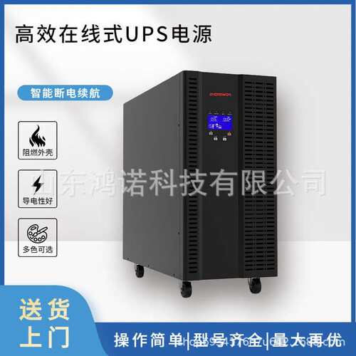 UPS不间断电源YTR1103L 3KVA 2400W断电延时稳压备用电源