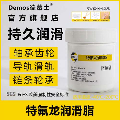 特氟龙润滑脂PTFE白脂润滑油聚四氟乙烯耐磨轴承滑轨油防水耐腐蚀