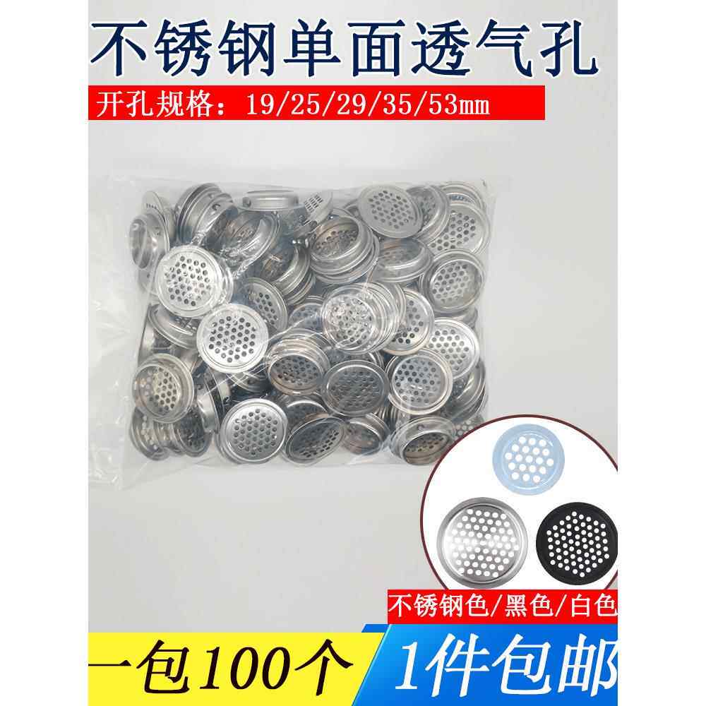 35不锈钢透气孔橱柜鞋柜圆形装饰盖通气孔排气孔透气网散热通风孔