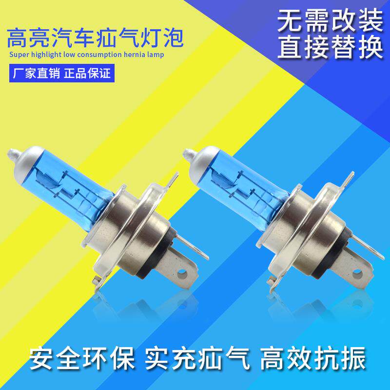 超亮汽车照明前大灯灯泡超白光氙割草机/草坪机