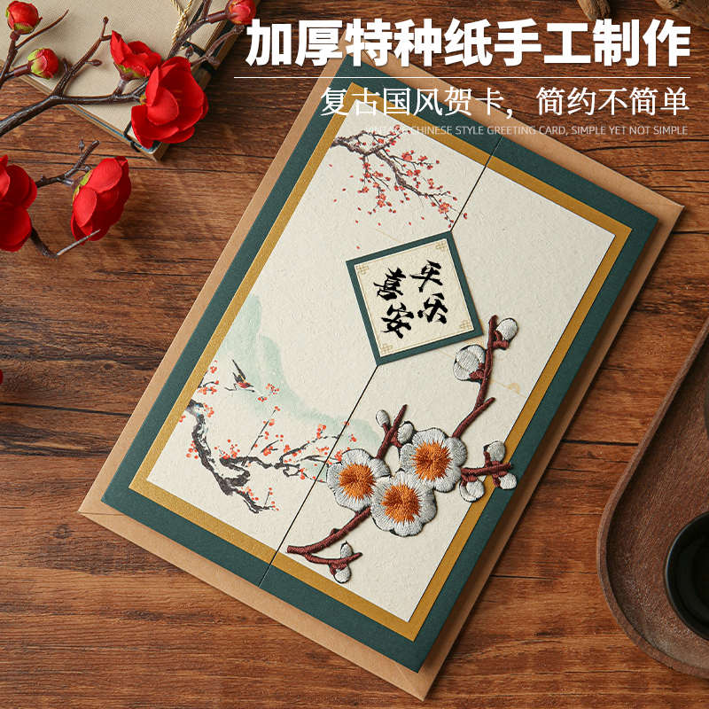 中国风梅花熊猫贺卡定制高级感祝福感谢生日退休送老师卡片邀请函