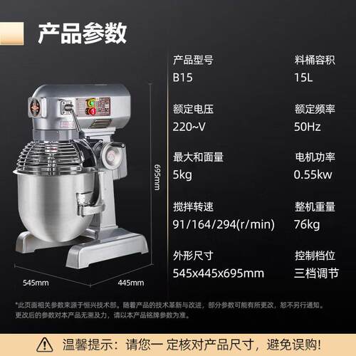 恒联B10G/B15/B2-/B25/B30160/B40B机50多功能搅拌打蛋机商用和面