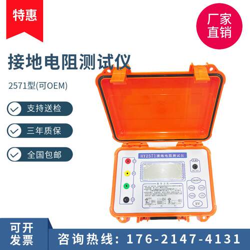 厂家直销HY/BY2571接地电阻测试仪 数字接地摇表 接地电阻测量仪
