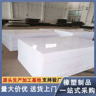 PP板白色整张加工耐腐蚀聚乙烯板PE板耐酸碱聚丙烯PP实心塑料硬板