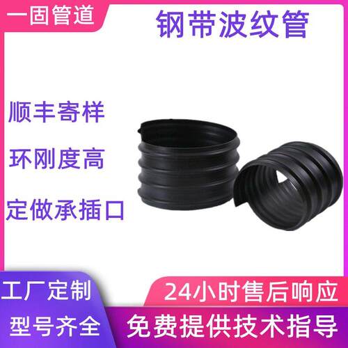 一固厂家定制hdpe钢带波纹管排污管大口径钢带强缠绕管pe钢带管