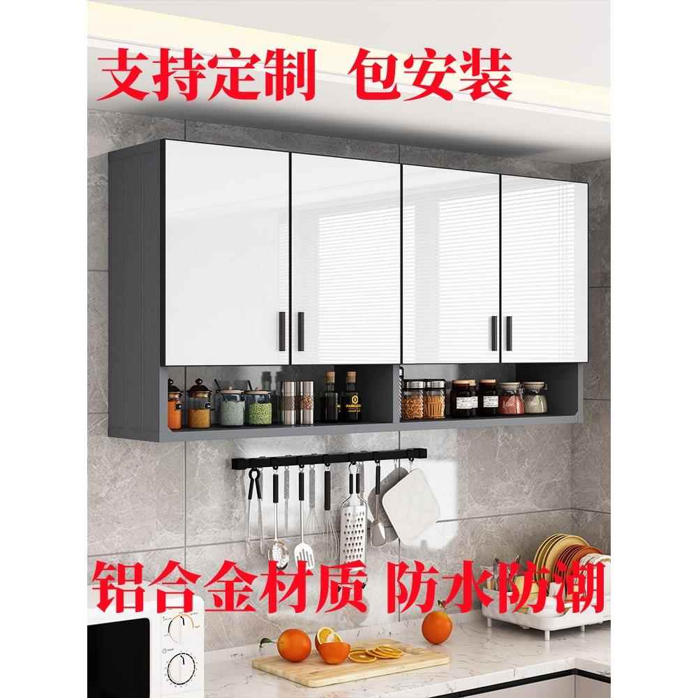 铝合金厨房吊柜阳台墙壁柜卫生间浴室收纳柜全铝挂柜多功能储物柜