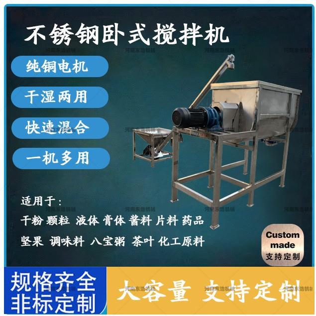 宠物饲料混合机食品级混料机多功能U型搅拌机螺旋自动上料机