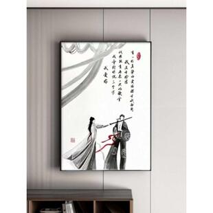 大话西游水墨画紫霞仙子至尊宝孙悟空画壁画玄关一生所爱挂画油画