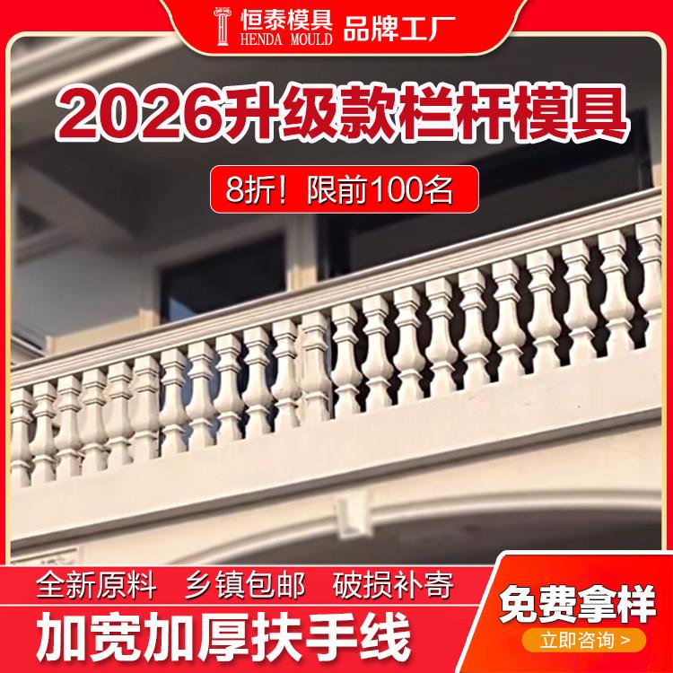 罗马柱模具阳台扶手花瓶栏杆柱子现浇水泥建筑用护栏围栏欧式别墅