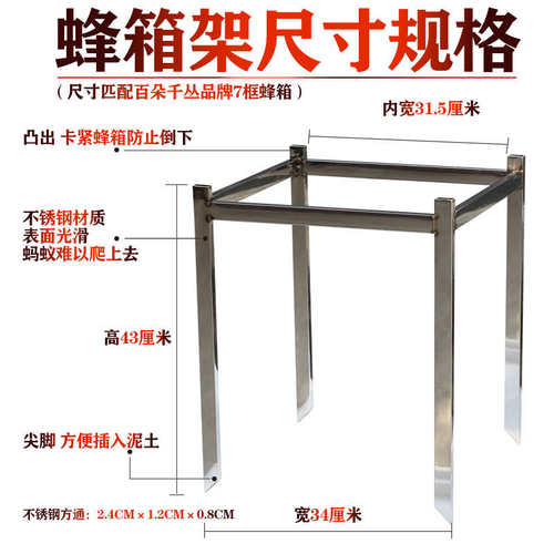 蜜蜂箱架不锈钢养蜂专用工具喂蜂神器用品蜂具全套专用加厚钢支架