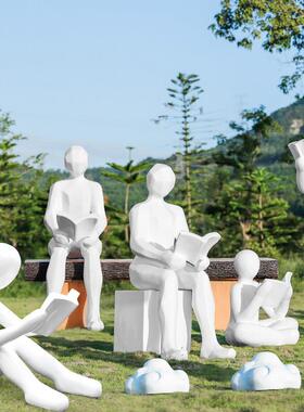 户外抽象读书人物玻璃纤维雕塑学校园林景观草坪广场阅读者装饰摆