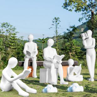 户外抽象读书人物玻璃纤维雕塑学校园林景观草坪广场阅读者装饰摆