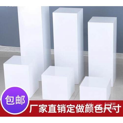 制烤漆展示台橱窗展示架模特道具地台展会摆台白色展台方形展台