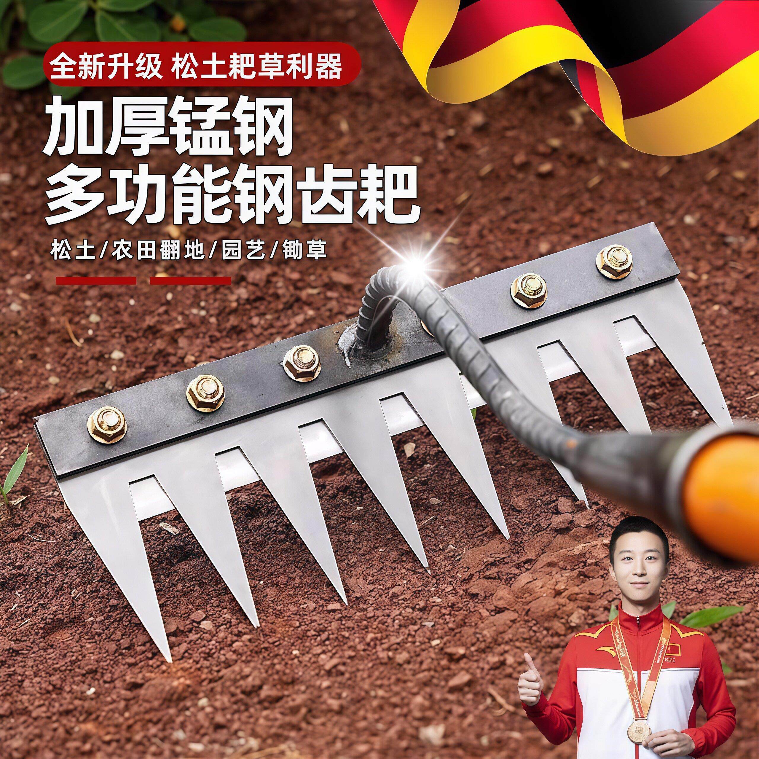 德国锰钢耙子多功能除草工具锄头五齿铁钉耙锄草神器犁地种菜农具