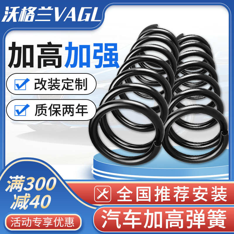 起亚赛拉图K4千里马K2智跑K3狮跑K5索兰托锐欧后前加高减震器弹簧