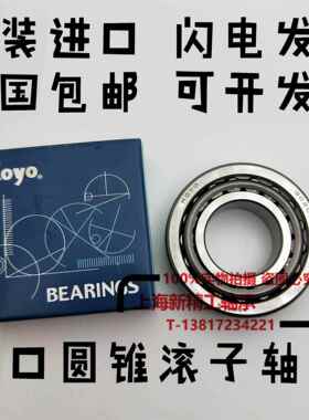KOYO圆锥滚子轴承30224 30226 30228 30230 30232 30234 30236 JR