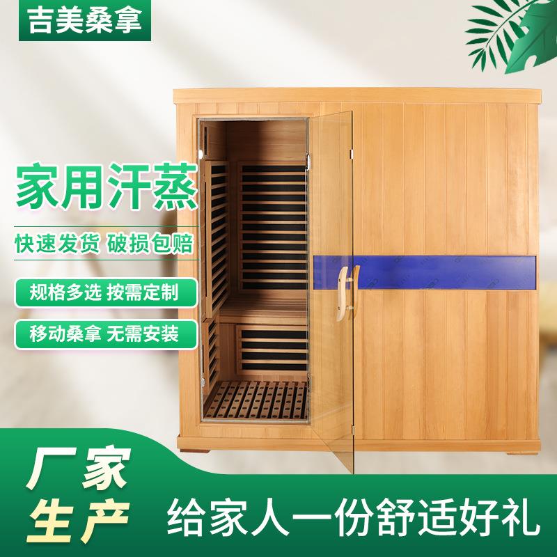 家用商用四人碳板房托玛琳桑拿房移动多人汗蒸房家庭汗蒸设备