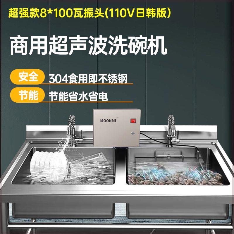 商用超声波清洗机小型洗碗机多功能洗菜食堂餐厅便携式移动免安装