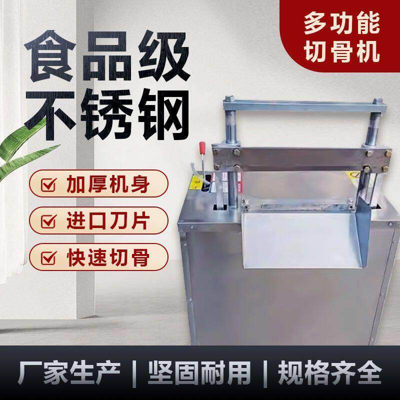 清仓商用切骨机猪骨牛骨羊骨多功能电动液压切骨斩骨机剁骨机砍骨