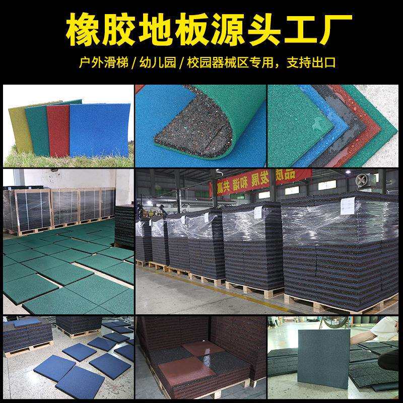 纯色安全地垫小区户外滑滑梯防摔橡胶砖公园别墅阳台室外橡胶地垫