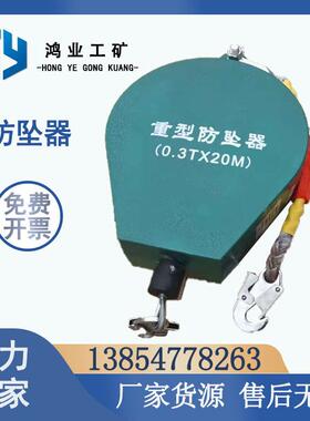 鸿业TXS2-3速差防坠器速差自控防坠器安全系数高可靠性好