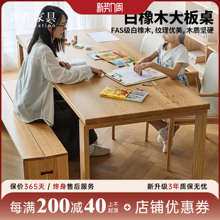 工作台 席作家具北欧莫比恩实木餐桌白橡木大板桌子家用长方形日式