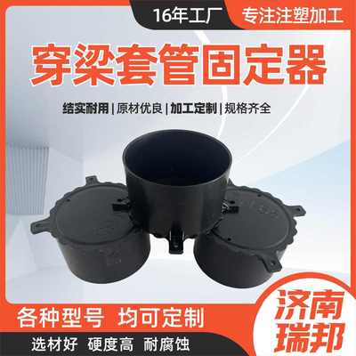 加厚穿梁套管固定器 PVC过梁管道预埋件铝模固定钢管预埋管帽