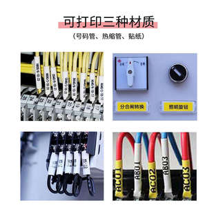 号码 硕方线号机TP60i 机 TP66i 管打印机 套管标签打码