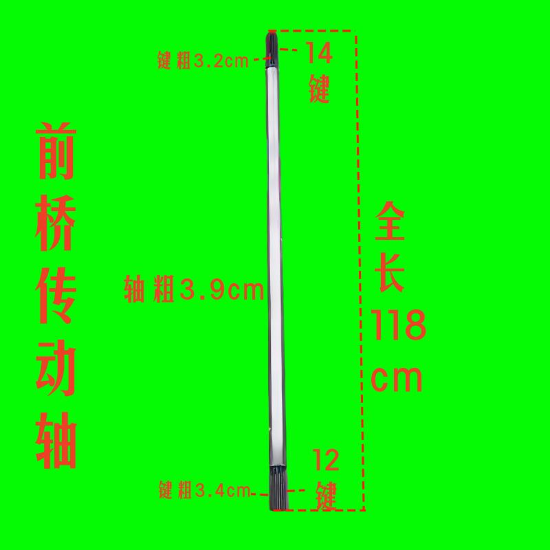 大马力1204 1304拖拉机前桥传动轴12/14键长1180花键轴12/12键710