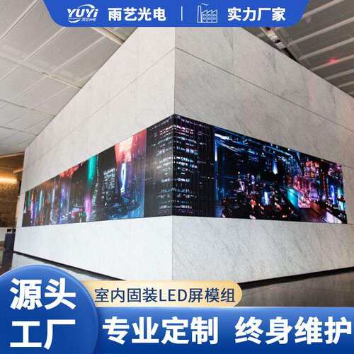 室内P5高清LED广告显示屏酒店商场电子广告全彩屏幕厂家