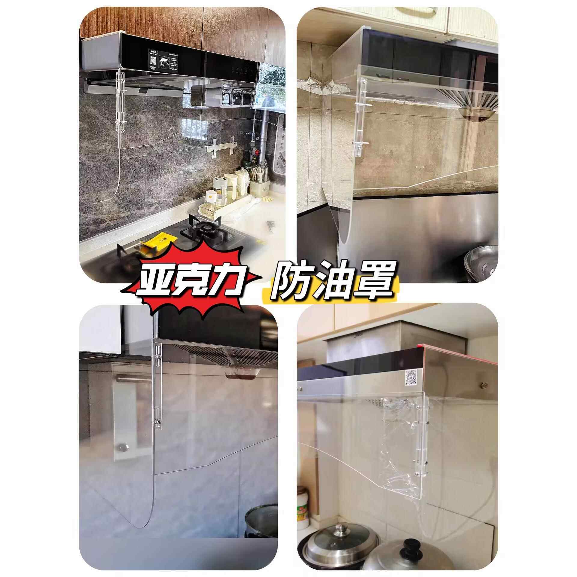 油烟机架子抽油烟机玻璃罩 挡油板 油烟挡板 厨房拢排烟罩装饰罩