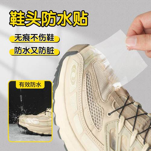 Shoe tip anti-dirt stickers, perfect for rainy days to keep