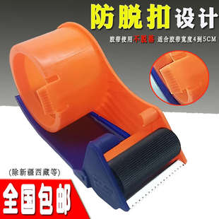 打包胶带切割器封箱器小号4.8cm大号6cm透明胶带切割快递打包机