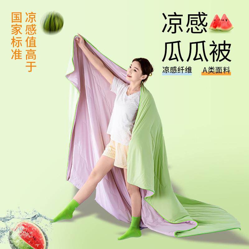 新款直销夏被a类母婴级凉感丝夏凉被西瓜被纯色空调被可水洗夏季