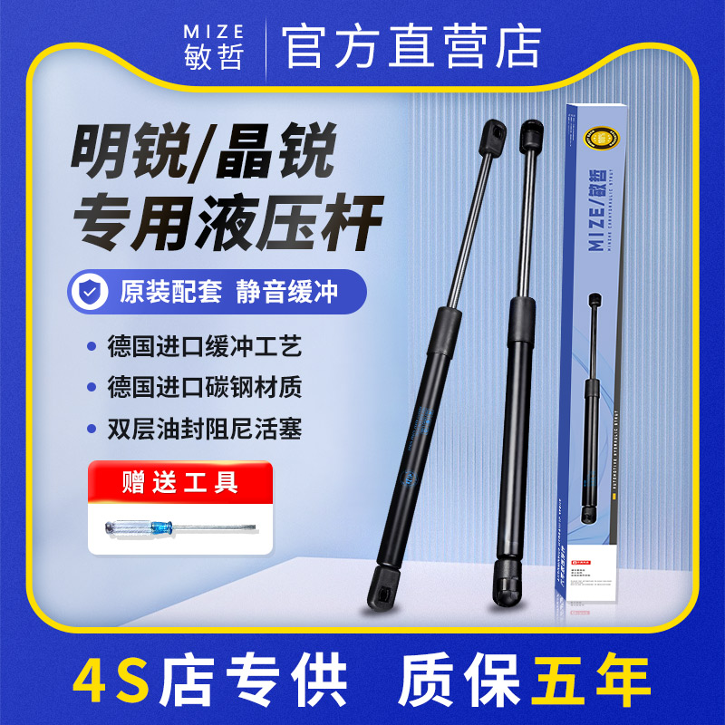 适配斯柯达明锐晶锐后备箱液压杆昊锐野帝引擎机盖后背尾门支撑杆