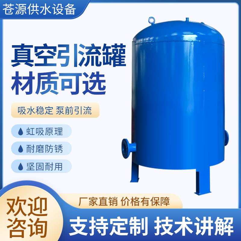 跨境不锈钢碳钢真空引水罐装置虹吸罐定压膨胀罐导流罐无塔供水