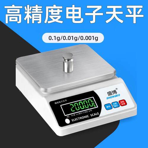 2025新款电子秤精准0.01称克珠宝高精度实验室天平秤电子称0.1g