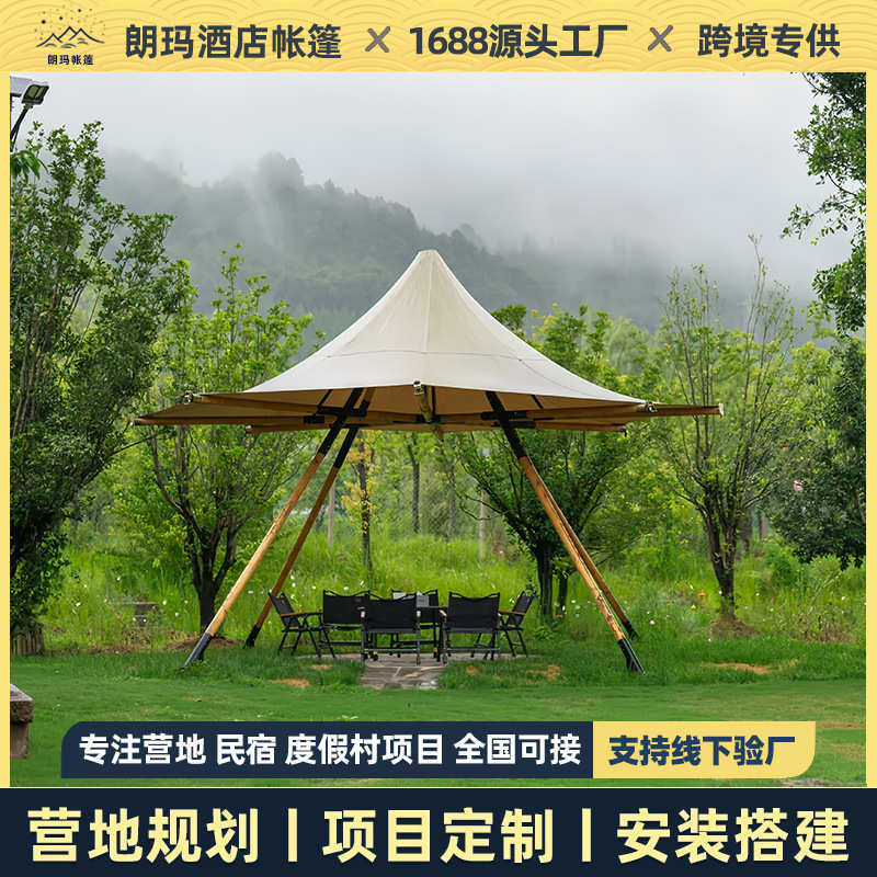 户外露营印第安帐篷tipi小草帽帐篷天幕特色景区民宿活动遮阳帐篷