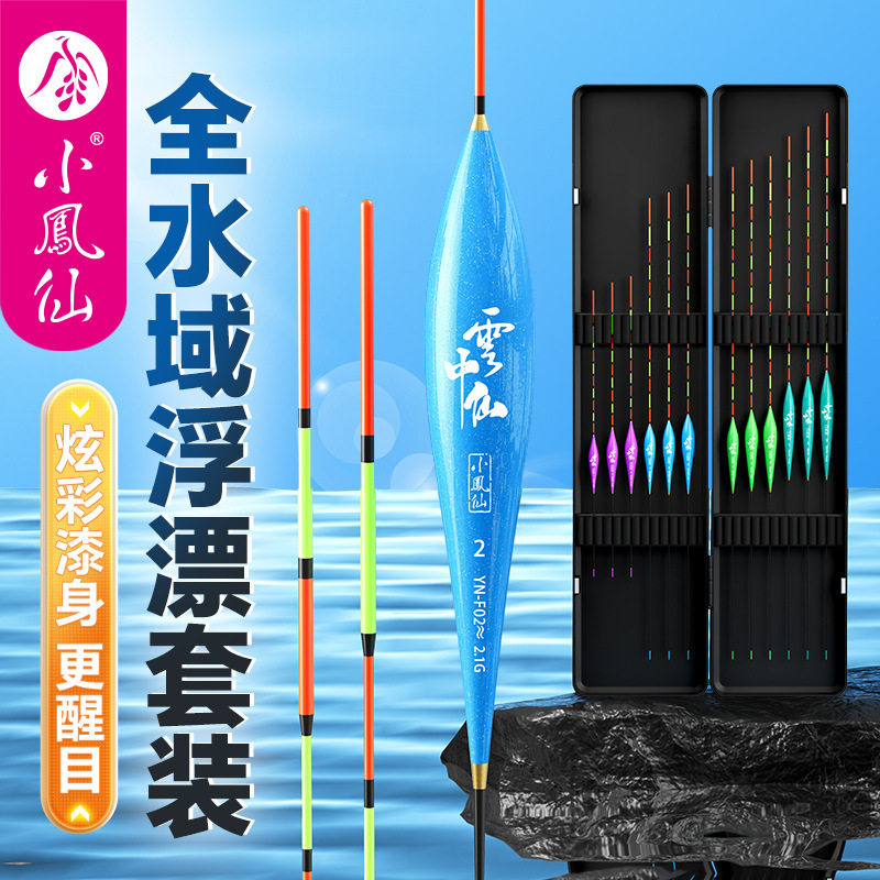 云中仙多水域浮漂套装带漂盒鲫鱼醒目加粗尾鱼价