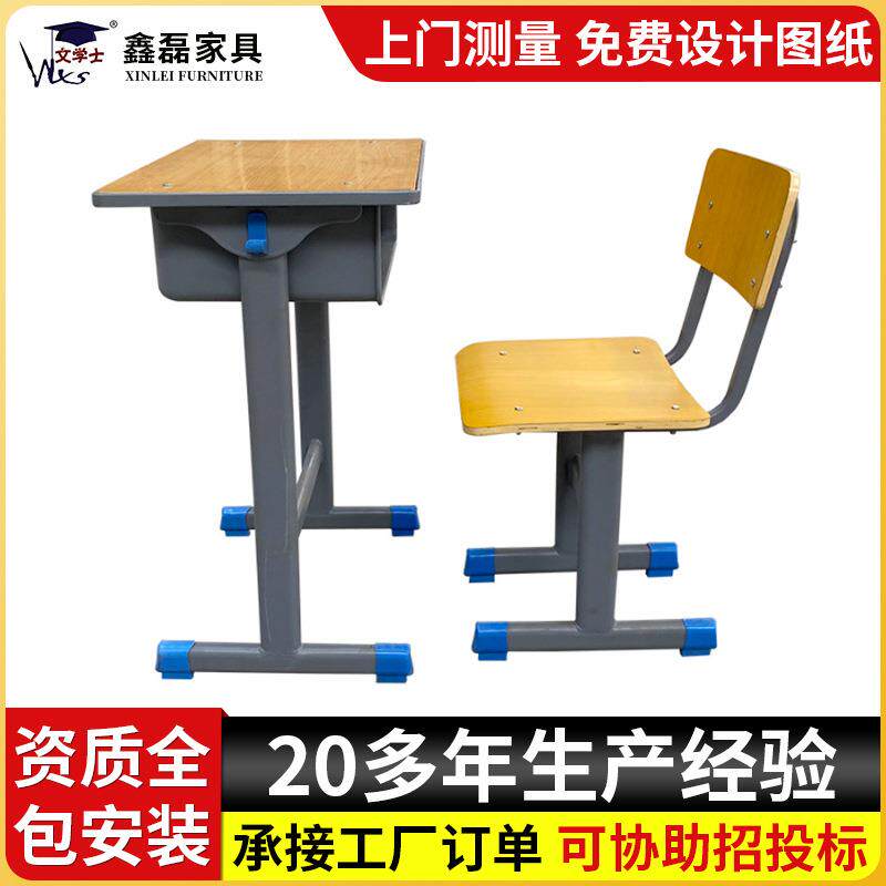 中小学生课桌椅校用书桌椭圆管铁质托盘培训班学生课桌椅