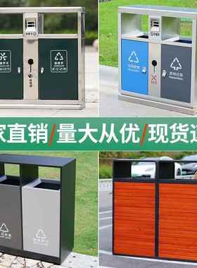 户外不锈钢垃圾桶公园景区室外垃圾箱物业小区环卫街道分类果皮箱