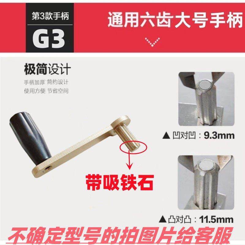 升降晾衣架手摇器配件手柄摇把摇杆通用六齿把柄老款梅花带吸铁石