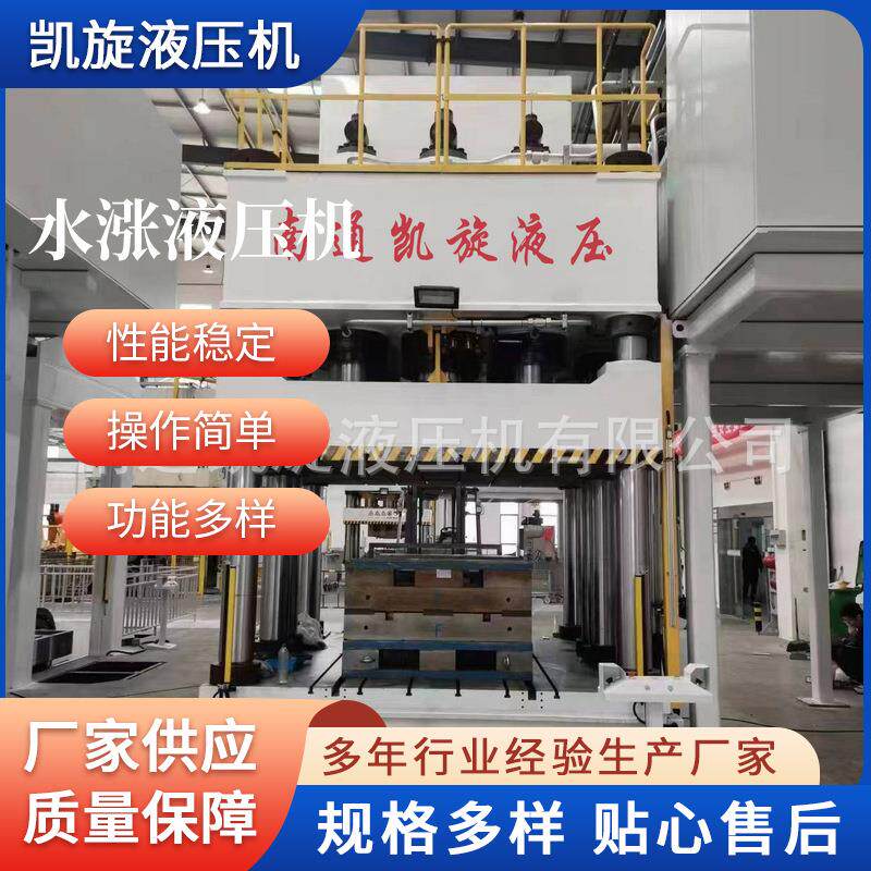 厂家供应6500吨水涨液压机工业水胀机大型液压压力机机械设备