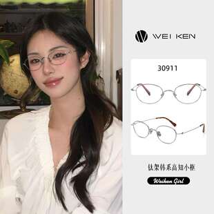 Fakem 超轻钛架无螺丝设计素颜光学眼镜框近视30911 Louis2025新款