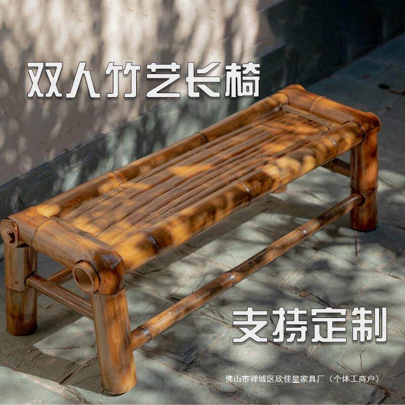 双人竹长椅家用竹凳围炉煮茶复古竹椅休闲竹凳老式竹编凳子竹椅子